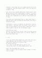 [독후감]에크하르트 톨레의 이 순간의 나-에크하르트 톨레 3페이지