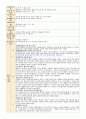 만 5세 7월 1주- 4주 주간보육일지 11페이지