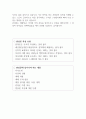 마약, 마약투약, 반성문, 선처, 호소, 감면받은 반성문 2페이지