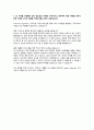 AMAT(어플라이드 머티리얼즈) CE 합격자소서 4페이지