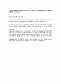 AMAT(어플라이드 머티리얼즈) CE 합격자소서 6페이지
