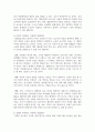 [여성복지] 만약 당신이 여성 국회의원이라면 성차별 해소방안을 정치, 법적, 문화적, 경제적 측면에서 구체적인 해결방안을 제시해 보아라 4페이지