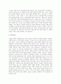 [여성복지] 만약 당신이 여성 국회의원이라면 성차별 해소방안을 정치, 법적, 문화적, 경제적 측면에서 구체적인 해결방안을 제시해 보아라 5페이지