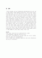 [여성복지] 만약 당신이 여성 국회의원이라면 성차별 해소방안을 정치, 법적, 문화적, 경제적 측면에서 구체적인 해결방안을 제시해 보아라 6페이지