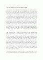 [언어교육] 제 2언어 습득에서 문법 교육이 필요한가 그렇지 않은가에 대한 자신의 입장을 정리하고 이론적 근거를 토대로 의견을 기술하십시오 4페이지