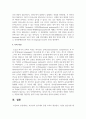[언어교육] 제 2언어 습득에서 문법 교육이 필요한가 그렇지 않은가에 대한 자신의 입장을 정리하고 이론적 근거를 토대로 의견을 기술하십시오 7페이지