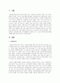 [가정폭력] 가정내에 여성이 폭력피해자와 가해자가 되는 이유와 폭력에 대한 대책과 과제에 대해서 본인의 생각을 기술해보세요 2페이지