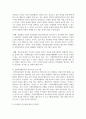 [가정폭력] 가정내에 여성이 폭력피해자와 가해자가 되는 이유와 폭력에 대한 대책과 과제에 대해서 본인의 생각을 기술해보세요 4페이지