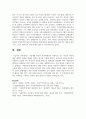 [가정폭력] 가정내에 여성이 폭력피해자와 가해자가 되는 이유와 폭력에 대한 대책과 과제에 대해서 본인의 생각을 기술해보세요 6페이지