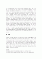 [사회문제] 성인기의 주요 문제 중 혼인율 저하와 저출산을 해결하기 위한 방안에 대해서 논의해 보시오 5페이지