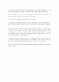 PSK홀딩스 공정개발 합격자소서 3페이지