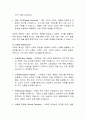 [ESG 경영] ESG의 정의와 개념 및 ESG 경영의 중요성 4페이지
