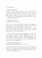 [ESG 경영] ESG의 정의와 개념 및 ESG 경영의 중요성 8페이지