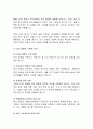 [ESG 경영] ESG의 정의와 개념 및 ESG 경영의 중요성 9페이지
