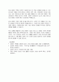 [ESG 경영] ESG의 정의와 개념 및 ESG 경영의 중요성 11페이지