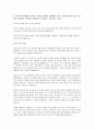 삼성전자 메모리사업부 공정기술 합격자소서 2페이지