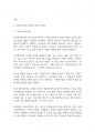 복지법제론] 사회복지법이 지금의 현대 복지국가의 중요한 법체계로 만들어진 형성과정에 대해서 설명하고, 그 과정에서 가장 중요한 영향을 미친 부분에 대해서 과제를 작성하시오 3페이지