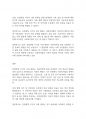 복지법제론] 사회복지법이 지금의 현대 복지국가의 중요한 법체계로 만들어진 형성과정에 대해서 설명하고, 그 과정에서 가장 중요한 영향을 미친 부분에 대해서 과제를 작성하시오 11페이지