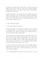 복지실천론] 영국과 미국의 사회복지실천의 역사적 발달과정을 설명하고 이를 바탕으로 우리나라 사회복지에 주는 시사점에 대해 서술하시오 6페이지