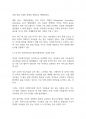 복지실천론] 영국과 미국의 사회복지실천의 역사적 발달과정을 설명하고 이를 바탕으로 우리나라 사회복지에 주는 시사점에 대해 서술하시오 8페이지
