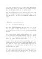 복지실천론] 영국과 미국의 사회복지실천의 역사적 발달과정을 설명하고 이를 바탕으로 우리나라 사회복지에 주는 시사점에 대해 서술하시오 9페이지