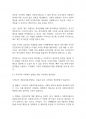 복지실천론] 영국과 미국의 사회복지실천의 역사적 발달과정을 설명하고 이를 바탕으로 우리나라 사회복지에 주는 시사점에 대해 서술하시오 11페이지
