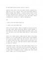 사회복지자료분석] 사회복지 조사방법에서 과학적 근거와 이론적 배경의 중요성에 대해 논하시오 3페이지