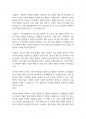 사회복지자료분석] 사회복지 조사방법에서 과학적 근거와 이론적 배경의 중요성에 대해 논하시오 15페이지