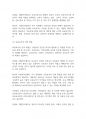 아동복지론] 아동보육서비스의 문제점 현황에 대해 설명하고 아동보육서비스의 개선점에 대해 본인의 생각을 논하시오 9페이지