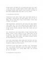 아동복지론] 아동보육서비스의 문제점 현황에 대해 설명하고 아동보육서비스의 개선점에 대해 본인의 생각을 논하시오 10페이지