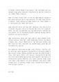 아동복지론] 아동보육서비스의 문제점 현황에 대해 설명하고 아동보육서비스의 개선점에 대해 본인의 생각을 논하시오 14페이지