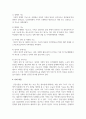 [건강가정론] 건강 가정의 등장 배경과 현대사에서 가족의 기능에 대하여 서술하시오 5페이지