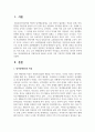 [정서장애아동] 정서장애아동을 지원하는데 필요한 교사의 가장 기본적인 역량에 대해 서술하시오 2페이지