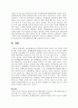 [정서장애아동] 정서장애아동을 지원하는데 필요한 교사의 가장 기본적인 역량에 대해 서술하시오 4페이지