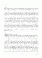 재혼가족 아동의 특성 및 문제점, 가족복지 대책 보고서를 작성하시오 2페이지
