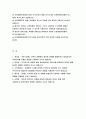 순천향대병원 자기소개서) 순천향대병원 신입 간호사 자소서 합격예문 2024년 대비 순천향대부속 천안병원, 순천향대병원 서울병원 자기소개서 어떤 문제나 곤란의 상황에서 새로운 관계를 창출하거나 비일상적인 아이디어를 산출한 경험 적극적으로 어떠한 일을 성취하였거나 리더십을 발휘하여 목적한 바를 달성한 경험 2페이지