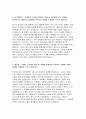 순천향대병원 자기소개서) 순천향대병원 신입 간호사 자소서 합격예문 2024년 대비 순천향대부속 천안병원, 순천향대병원 서울병원 자기소개서 어떤 문제나 곤란의 상황에서 새로운 관계를 창출하거나 비일상적인 아이디어를 산출한 경험 적극적으로 어떠한 일을 성취하였거나 리더십을 발휘하여 목적한 바를 달성한 경험 4페이지