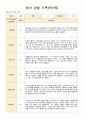 영아 관찰 기록 만2세 9-2월  2학기 10명 6페이지