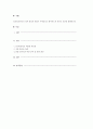 심리치료자로서 가장 중요한 자질은 무엇이라고 생각하는지 자신의 의견을 말해보시오 1페이지