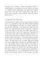 결핍관점과 강점관점의 내용과 문제점에 대해 서술하시오. 또한 임파워먼트 강점에 대해 설명하고, 지역사회를 대상으로 한 임파워먼트 관점을 학습자의 견해에 근거하여 서술하시오. 6페이지