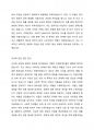 국민기초생활보장법(약칭 기초생활보장법)이 가장 획기적으로 변화된 계기는 송파 세 모녀 사건이라고 할 수 있습니다. 이른바 세 모녀 법으로 불리는 개정법이 제정되기까지의 정책과 정 중에서 아젠다형성과정에 집중하여 다음과 같은 내용을 조사하고 보고서를 작성하시오. 5페이지
