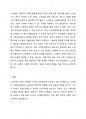 노인들의 소득보장정책에 대해 간략히 소개하고 노인빈곤에 대한 문제점과 해결방안을 제시하시오 4페이지
