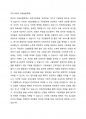 우리나라의 사회보험과 외국(1~2개 나라 선정)의 사회보험을 비교하시오. 2페이지