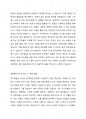 정신건강의 요소 10가지 중 자신에게 있는 요소 (3가지 이상)가 어떻게 형성이 되었는지와 현재 자신에게 긍정적 영향을 주고 있는지를 설명하고, 개발해야할 요소(2가지 이상)을 선정하여 어떻게 개발할 것인지를 설명하시오. 4페이지