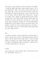 조사연구에서 신뢰도와 타당도를 확보하기 위한 방안에 대해 기술하시오.(아래 내용이 반드시 포함되도록 과제 작성할 것) 1. 신뢰도와 타당도에 대한 개념, 신뢰도와 타당도의 관계 포함 2. 신뢰도와 타당도 각각의 저해요인과 해결방안 4페이지
