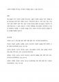 청소년을 위한 정책을 마련할 수 있는 기회가 주어졌다면, 청소년들을 위해서 어떤 정책을 마련하고 싶고, 그 이유는 무엇인가 4페이지