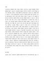 6주차 2차시 표본추출. 문제) 미성년자의 성매매와 관련한 조사를 실시하고자 한다. 이때 적절한 표본추출 방법과 그 이유는 무엇인지 서술하시오. 4페이지