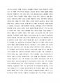 가족에 대한 이론적 관점에서 미래가족의 변화를 예측하고 이들 이론들이 각각 정책과제수립에 어떠한 영향을 미치는지 설명하시오. 즉 가족관련이론과 미래가족의 변화를 예측하여 기술한 후 그 이론이 정책과제 수립에 미치는 영향에 대해서 기술하시오. 2페이지