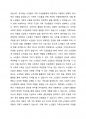 노인의 사회적 노화 중 노년기의 지위와 역할의 변화가 노인의 삶에 어떠한 영향을 미치는 지 사례를 들어 설명하시오. 2페이지