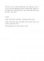 노인의 사회적 노화 중 노년기의 지위와 역할의 변화가 노인의 삶에 어떠한 영향을 미치는 지 사례를 들어 설명하시오. 5페이지